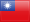 Republica Chineză (Taiwan)