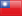 Republika Kina (Tajvan)